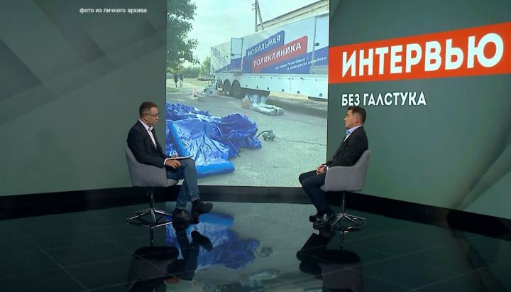 Рафаэль Нигматзянов о поездке на Донбасс: «Сначала жители относились к нам с настороженностью и недоверием»