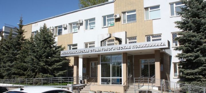 Республиканская стоматологическая поликлиника переедет в Авиастроительный район Казани