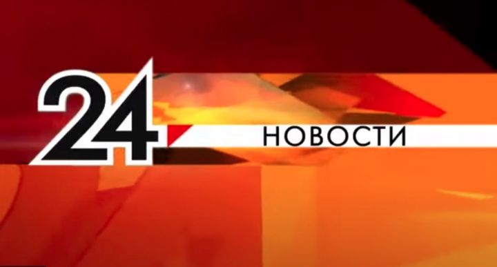 Новости Татарстана - 24 (16+)