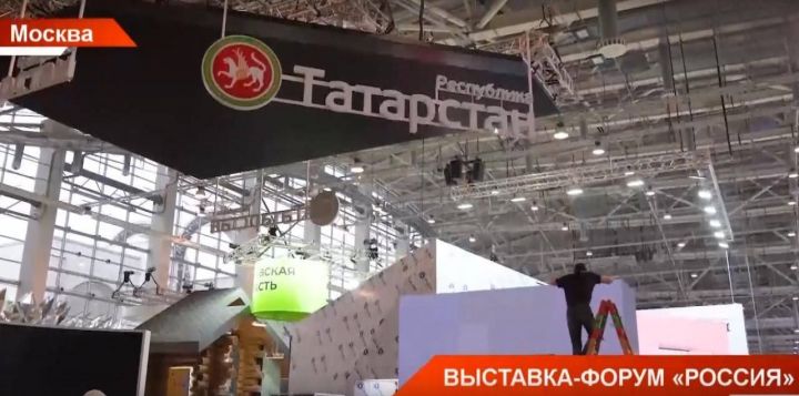На ВДНХ начали монтировать стенд Татарстана для выставки-форума «Россия»