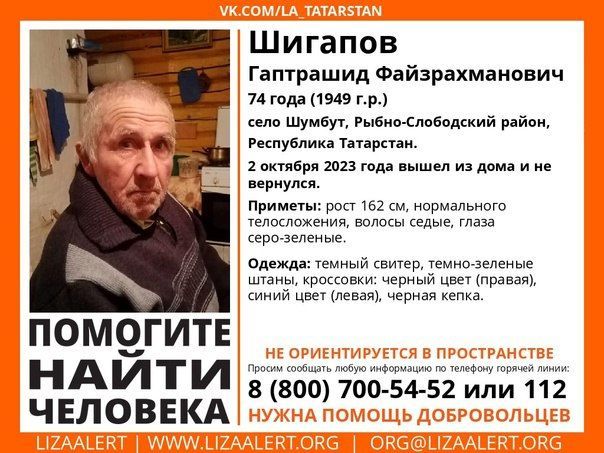 В Татарстане пропал пенсионер, не ориентирующийся в пространстве