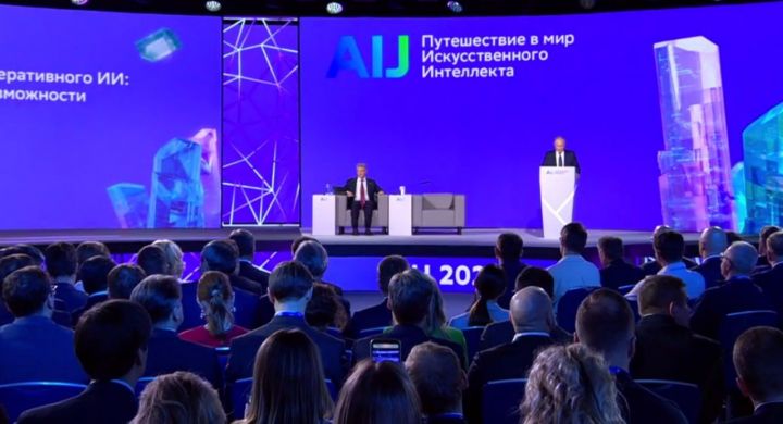 Путин: «Россия стремится создать комфортные условия для развития ИИ»