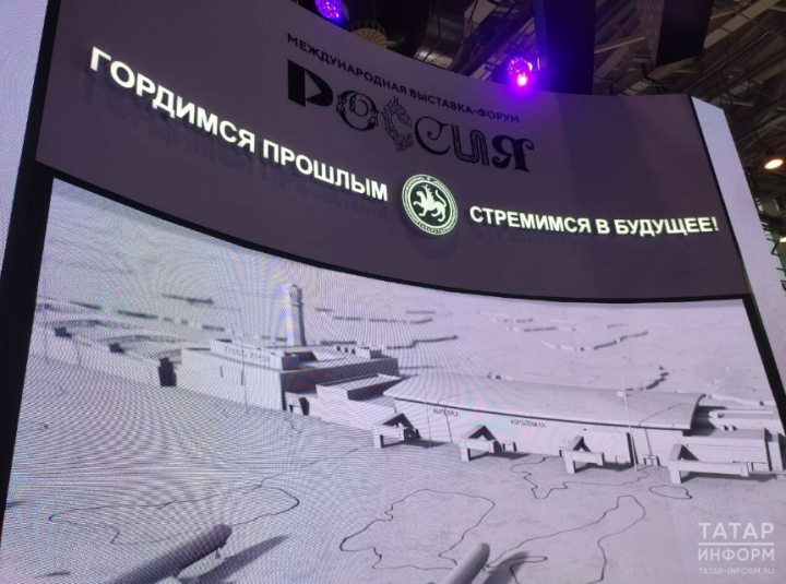 Татарстан открыл стенд-киберсферу на международном форуме «Россия» в Москве