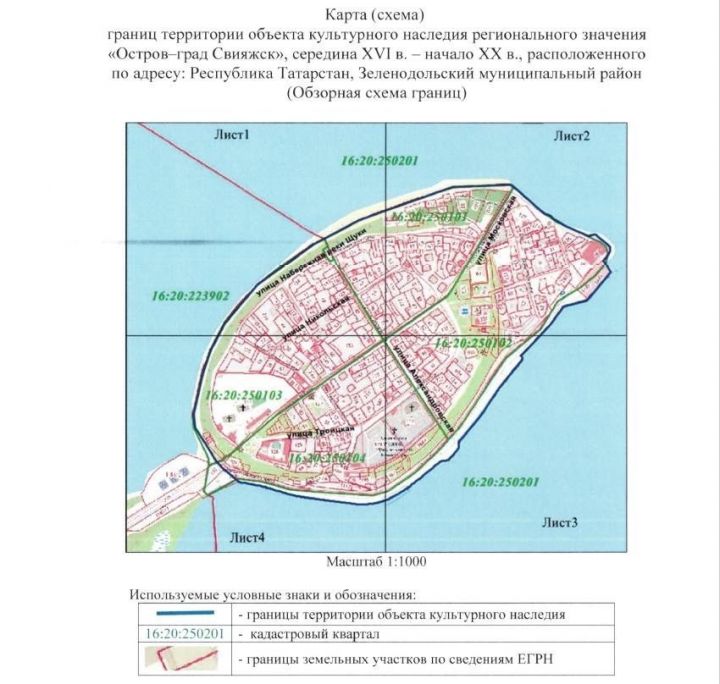 В Татарстане утверждены границы острова-града Свияжск