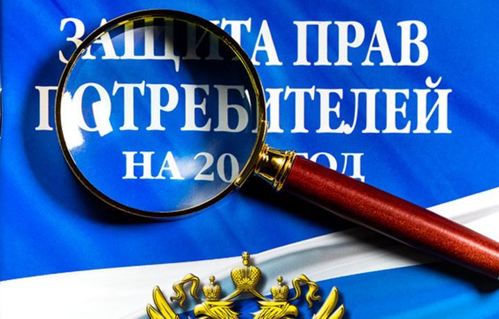Татарстан занял 2-ое место по уровню защищенности прав потребителей