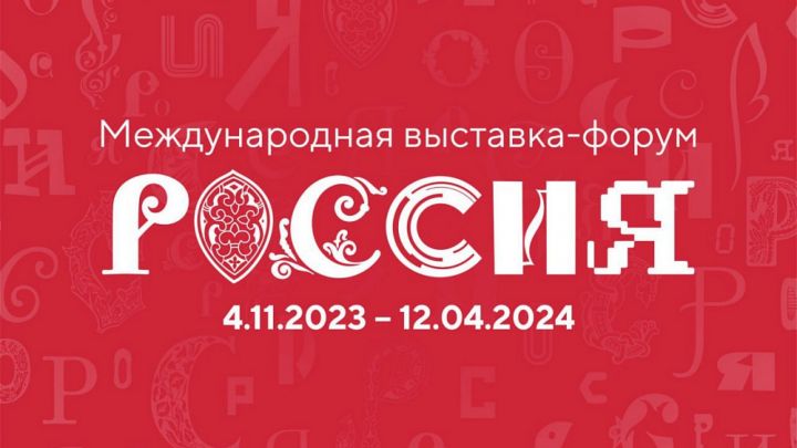 Стала известна культурная программа Дня Республики Татарстан в Москве