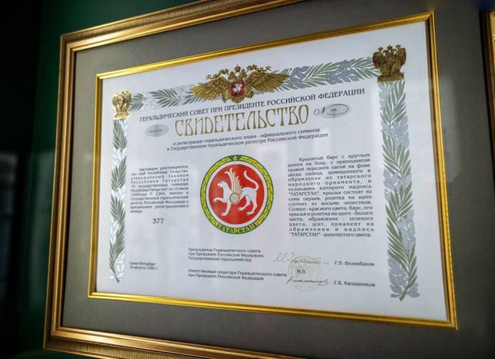Минниханов поздравил татарстанцев с Днем государственного герба РТ