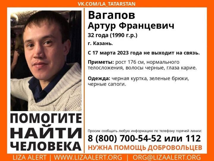 В Казани больше недели разыскивают пропавшего мужчину