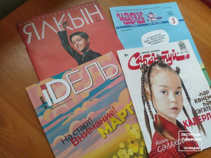 Татарстанцы могут оформить подписку на газеты и журналы со скидкой