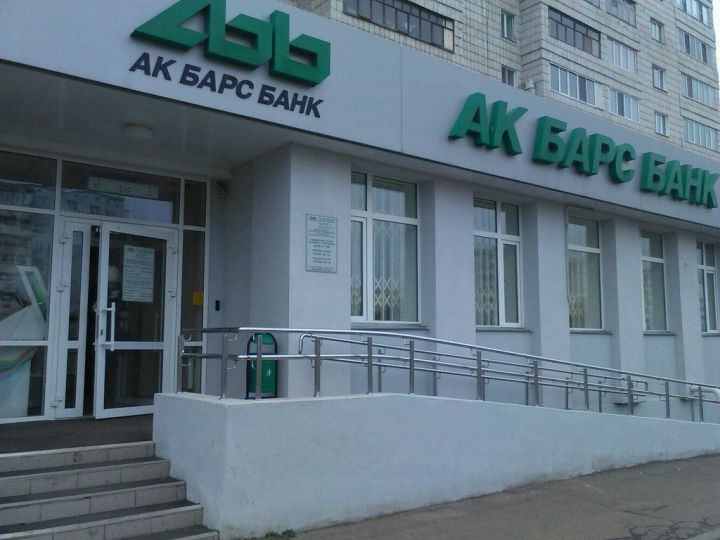 Сбои заметили в работе приложения «Ак Барс Банка»