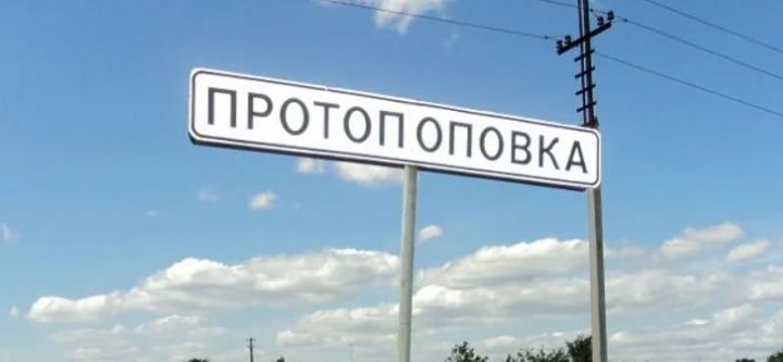 Убей, Свиногорье и Протопоповка: самые забавные названия населенных пунктов Татарстана