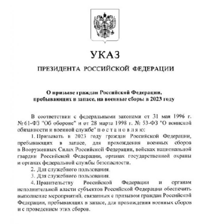 Путин подписал указ о призыве запасников на военные сборы в 2023 году
