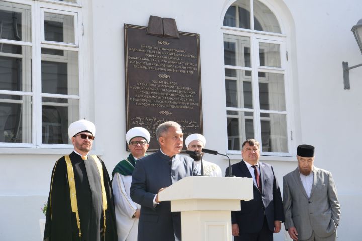 Минниханов принял участие в открытии мемориальной доски в честь издания первого тиража Корана