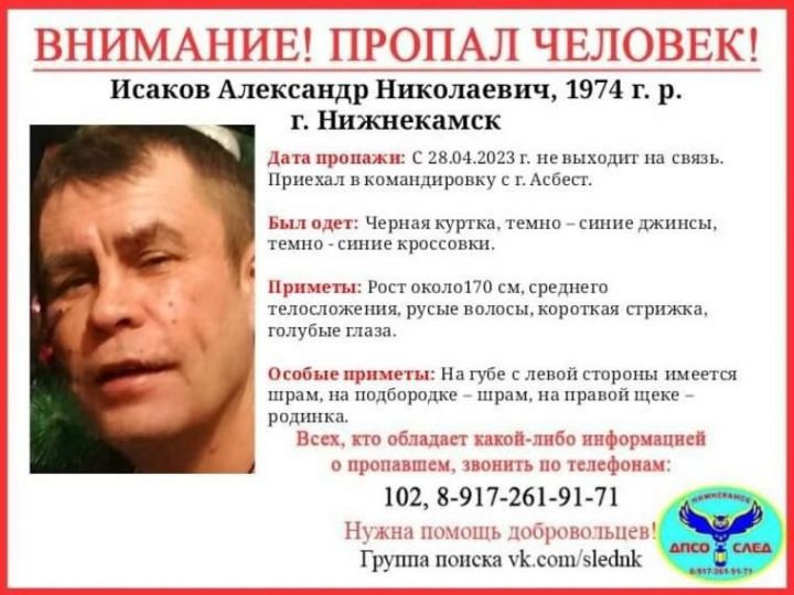 В Нижнекамске больше недели идут поиски пропавшего 49-летнего мужчины