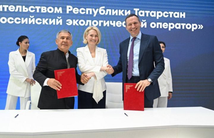 Минниханов принял участие в подписании соглашения о сотрудничестве РТ и ППК «Российский экологический оператор»