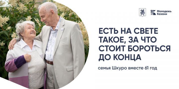 На казанских цифровых билбордах появятся фотографии юбиляров семейной жизни