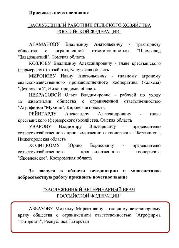 Путин присвоил звания заслуженных работников двум татарстанцам