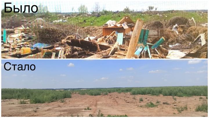 В Татарстане ликвидировали свалку размером с пять футбольных полей