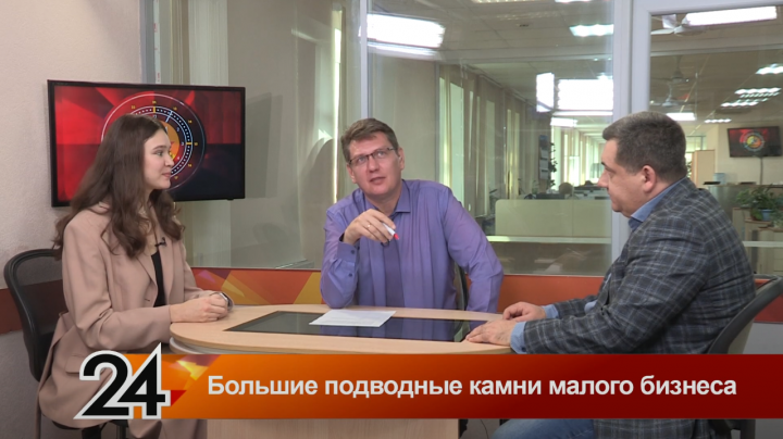 Татарстанцам рассказали о проблемах малого и среднего бизнеса в России