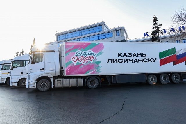 Из Казани в Лисичанск и Рубежное отправят 200 тонн гумпомощи