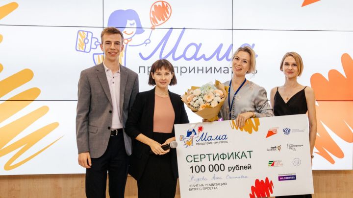 Молодая мама из Лаишевского района получила грант в размере 100 тыс. рублей