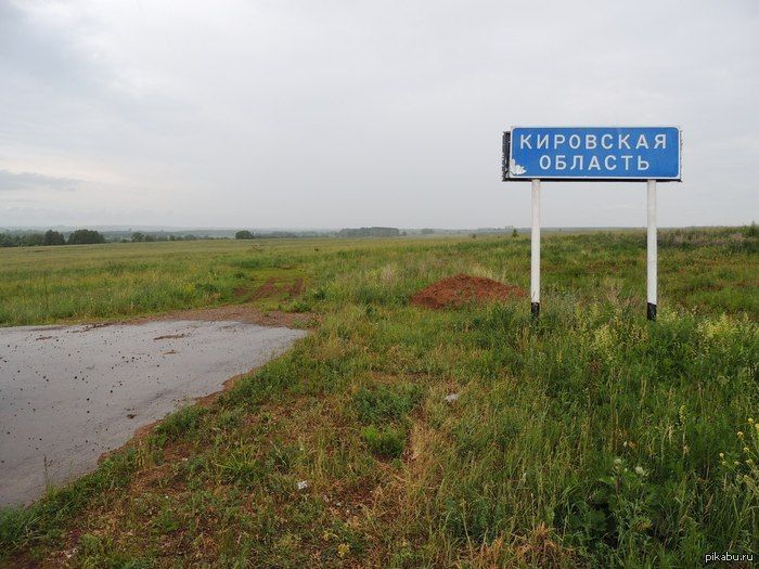 Границу между Татарстаном и Кировской областью окончательно утвердили