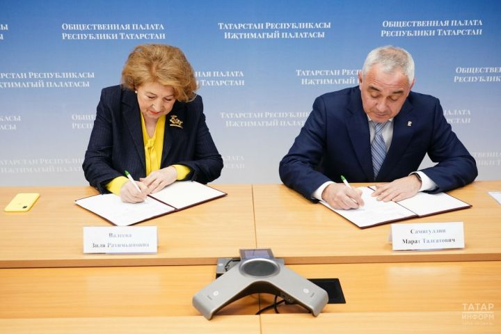 Общественная палата Татарстана и «Единая Россия» подписали соглашение о наблюдении за выборами
