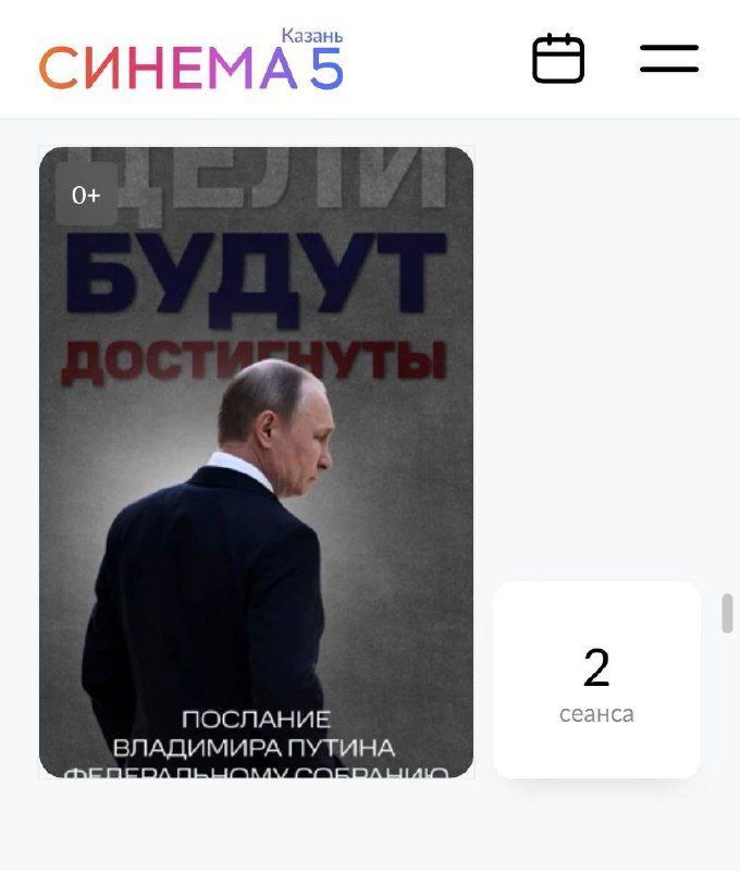 В казанских кинотеатрах организуют прямую трансляцию послания Путина