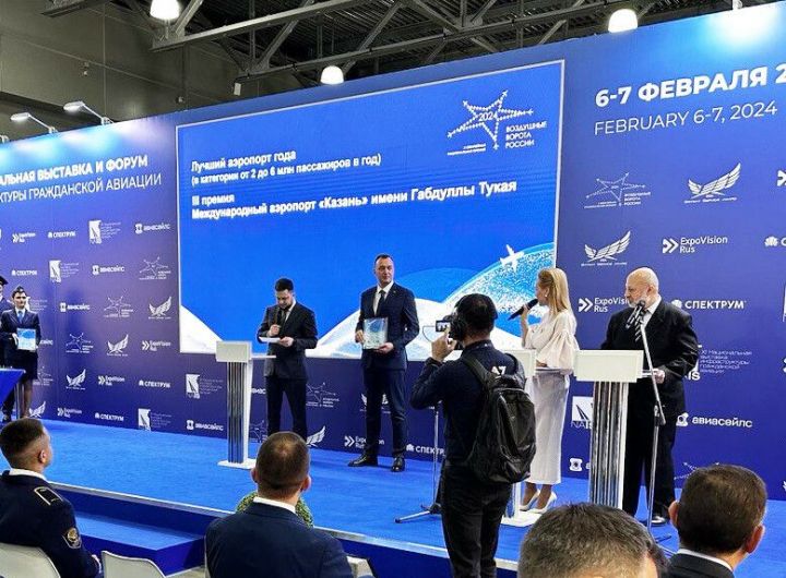 Международный аэропорт Казани стал лауреатом премии «Воздушные ворота России»