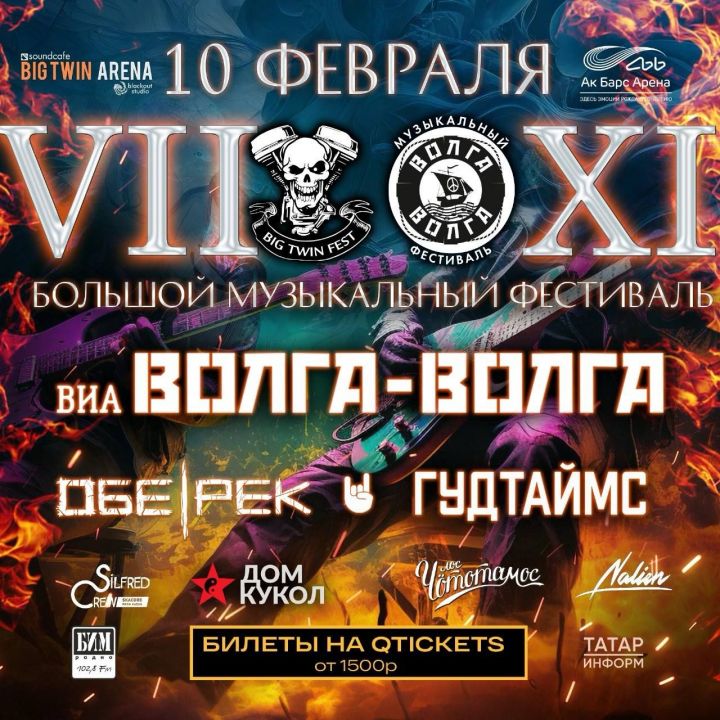 В Казани состоится большой зимний фестиваль музыки