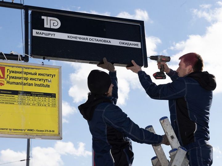 В Казани обновят информационные табло на остановках общественного транспорта