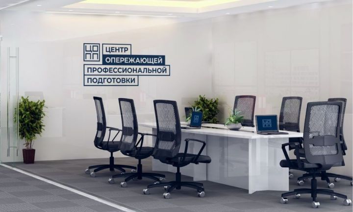 В Татарстане откроется Центр опережающей профессиональной подготовки