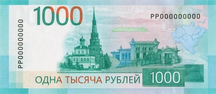 ЦБ обновляет дизайн 1000-рублевой купюры с достопримечательностями Казани после скандала