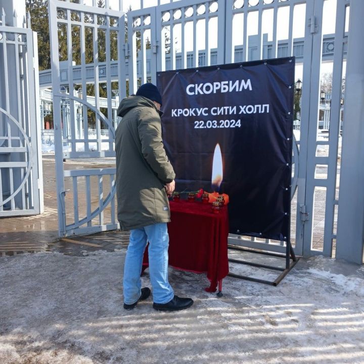 В Альметьевске организовали мемориал в память о жертвах теракта в «Крокусе»