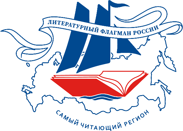 Казань примет фестиваль-форум «Литературный флагман России»