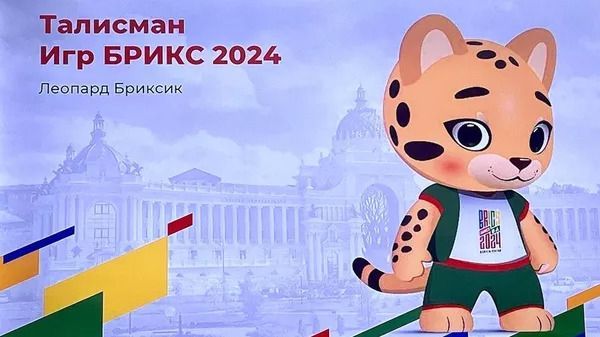 Леопард Бриксик стал талисманом Игр БРИКС в Казани