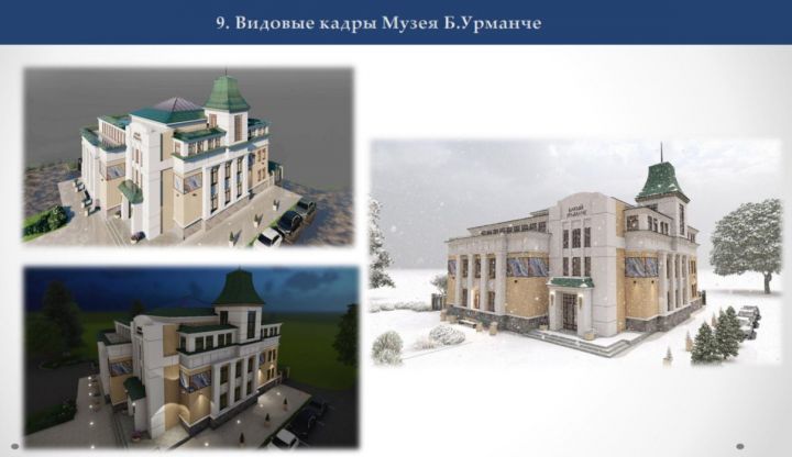 В Буинске началось строительство музея Баки Урманче
