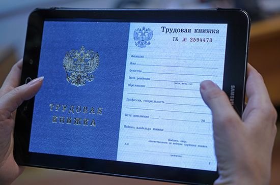Электронные трудовые книжки набирают популярность в Татарстане