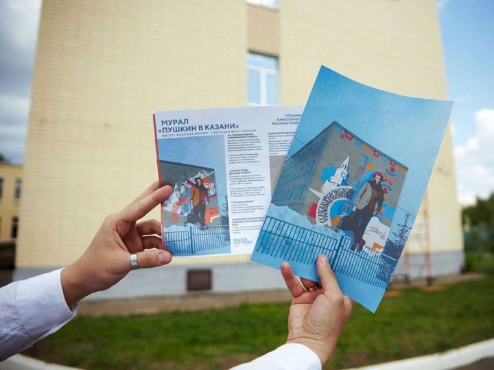В Казани на фасаде гимназии появится мурал с портретом Пушкина