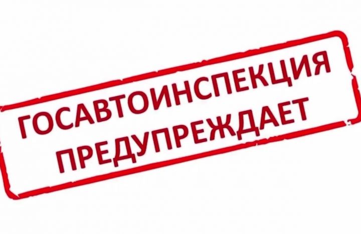 Автоинспекторы Татарстана призывают к осторожности на дорогах во время непогоды