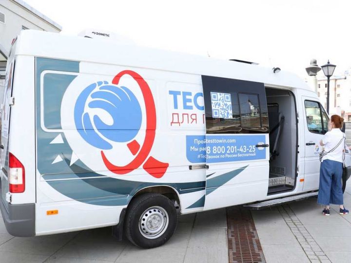 Тест-мобиль для проверки ВИЧ-статуса будет работать в Казани 26 июня