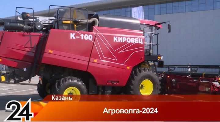 Новую технику представили на выставке «АГРОВОЛГА-2024»